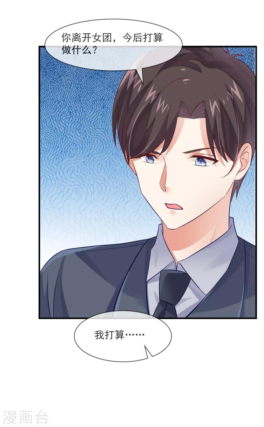 最终话 我想和你在一起-第41话