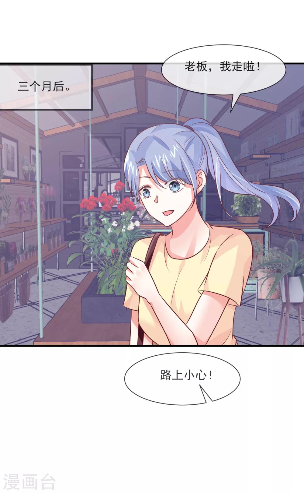 最终话 我想和你在一起-第41话
