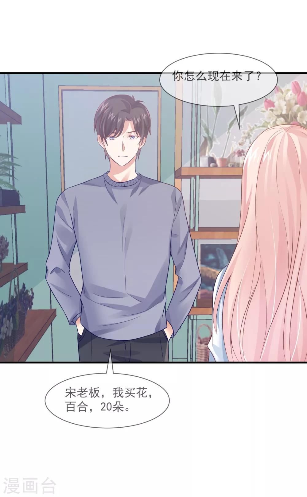 最终话 我想和你在一起-第41话