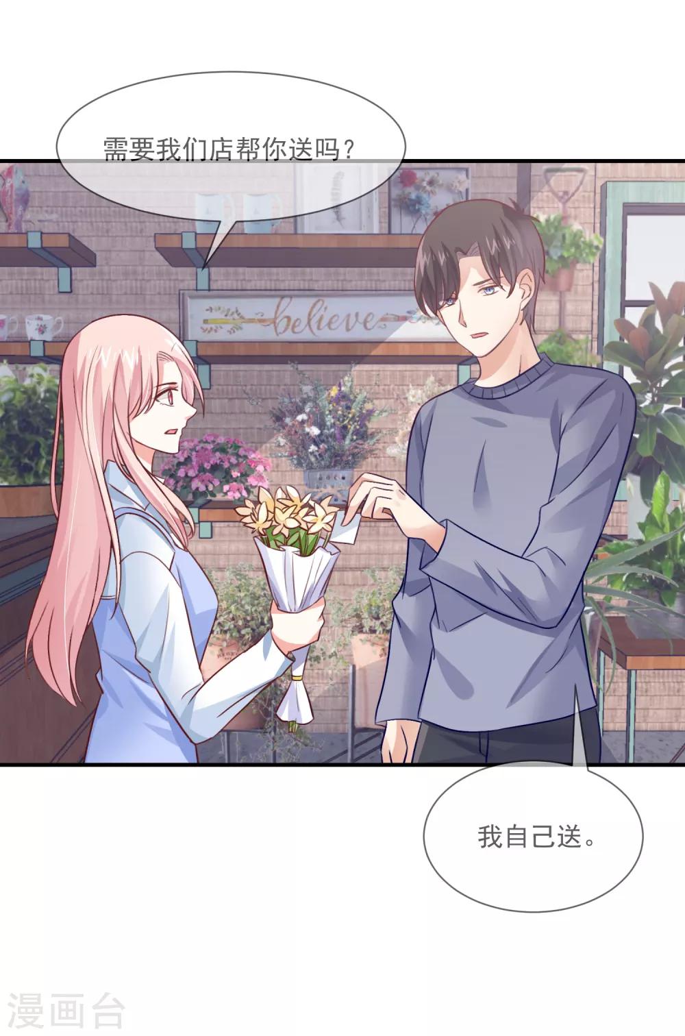 最终话 我想和你在一起-第41话