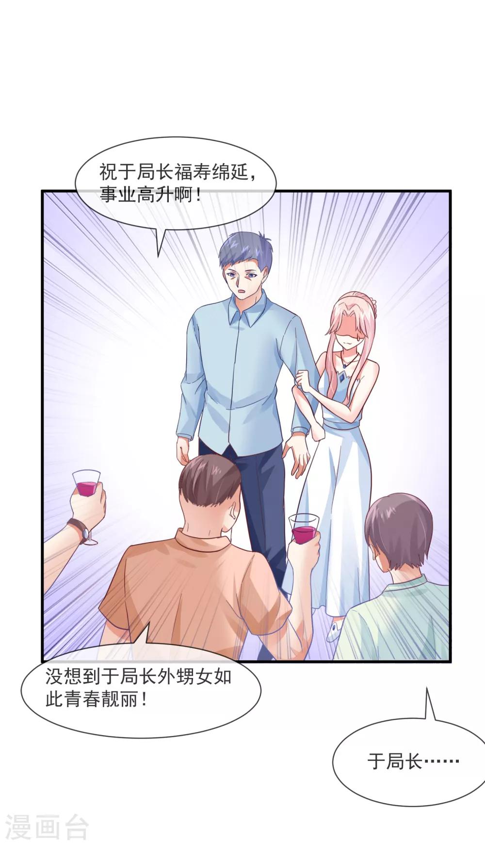 最终话 我想和你在一起-第41话
