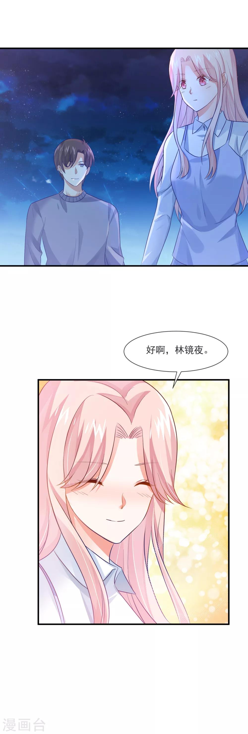 最终话 我想和你在一起-第41话