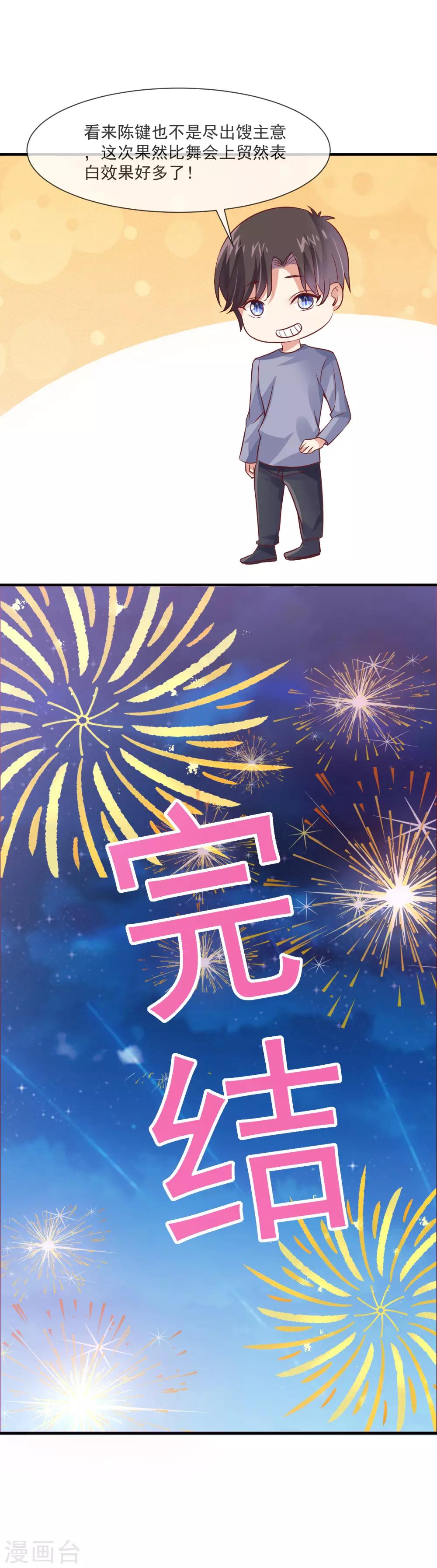最终话 我想和你在一起-第41话
