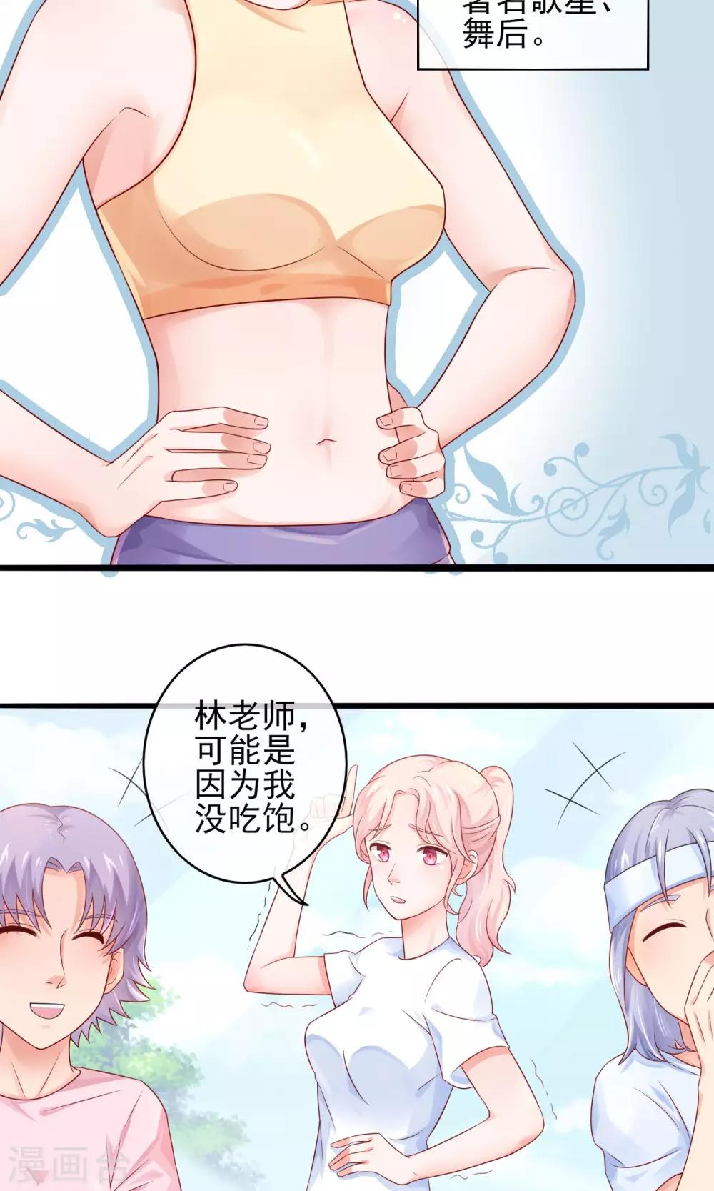 第5话 一夜涨粉几十万？！-第7话