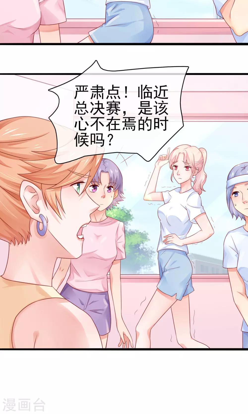 第5话 一夜涨粉几十万？！-第7话