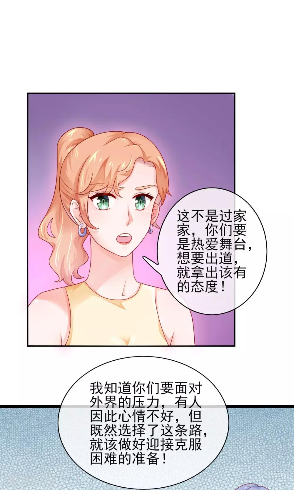 第5话 一夜涨粉几十万？！-第7话