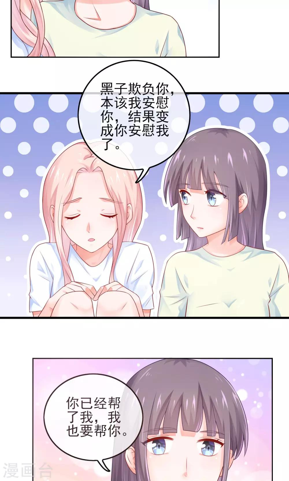 第5话 一夜涨粉几十万？！-第7话