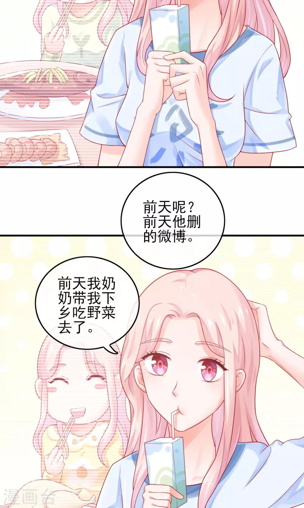 第5话 一夜涨粉几十万？！-第7话