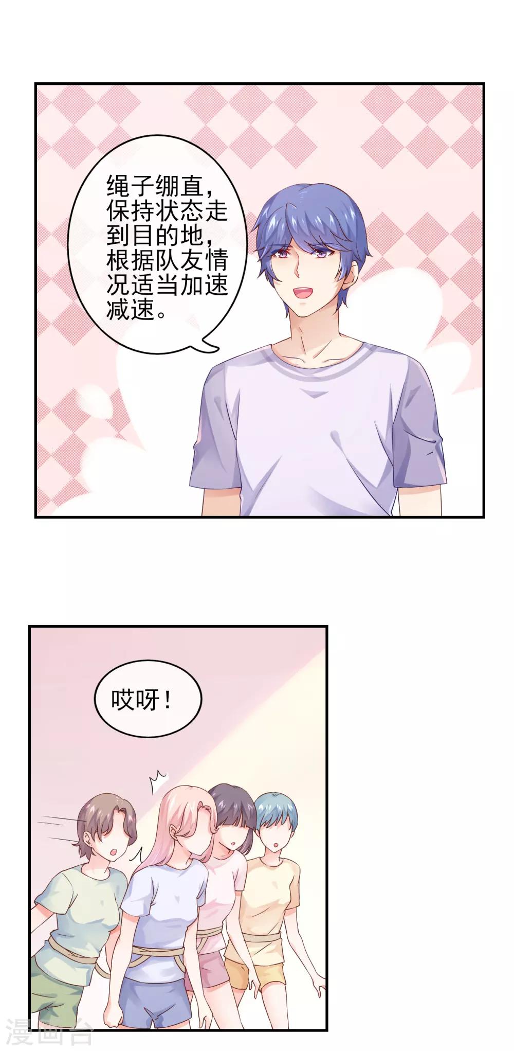 第7话 你们是我看过最差的一届-第9话