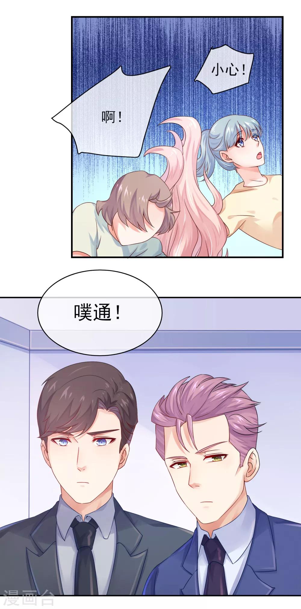 第7话 你们是我看过最差的一届-第9话