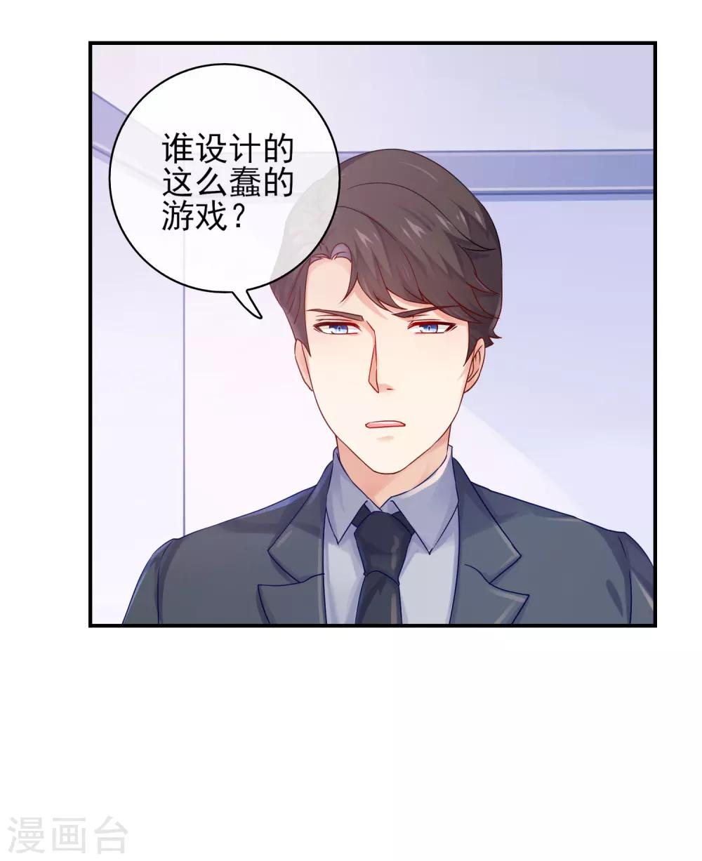 第7话 你们是我看过最差的一届-第9话