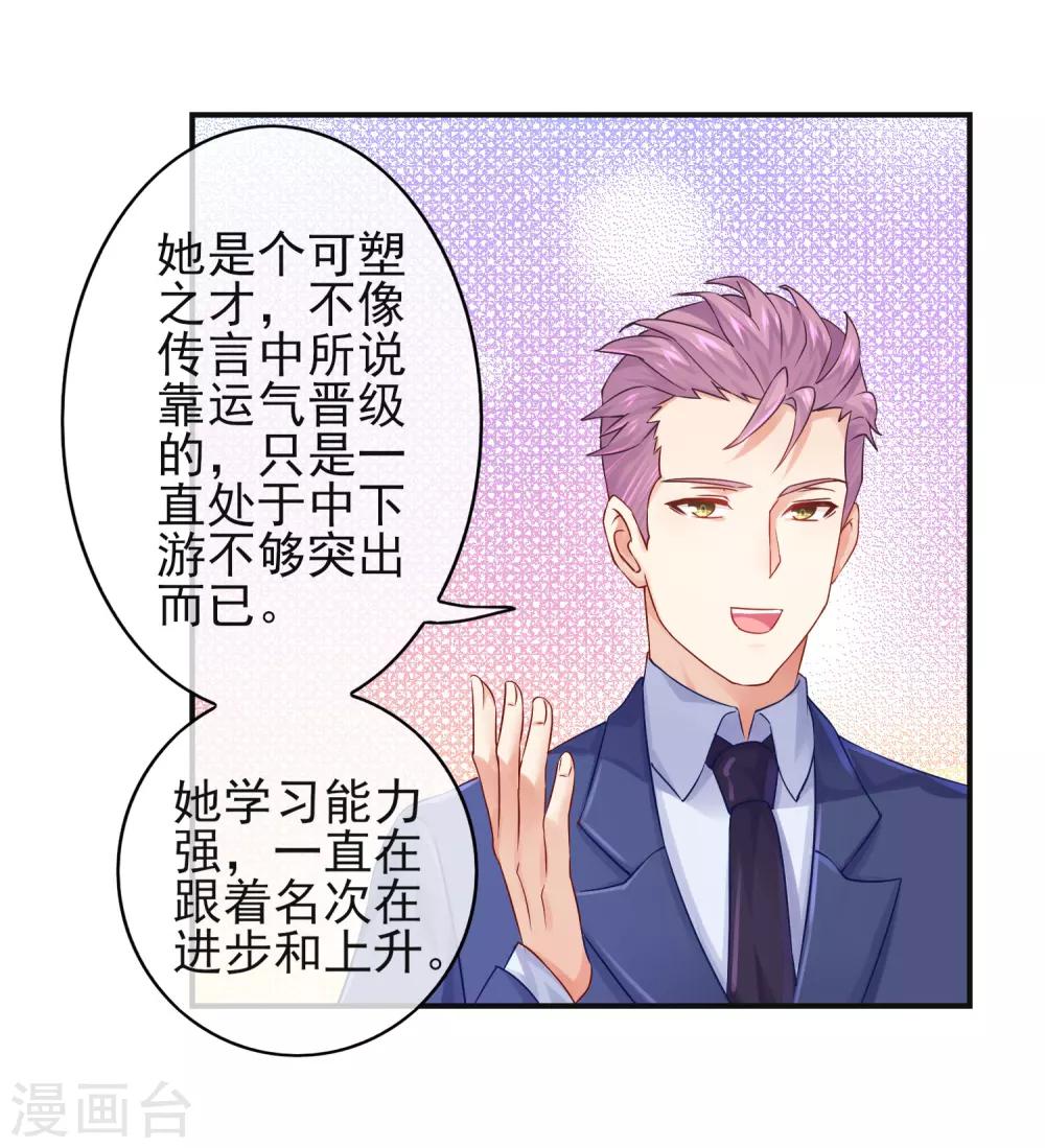 第7话 你们是我看过最差的一届-第9话