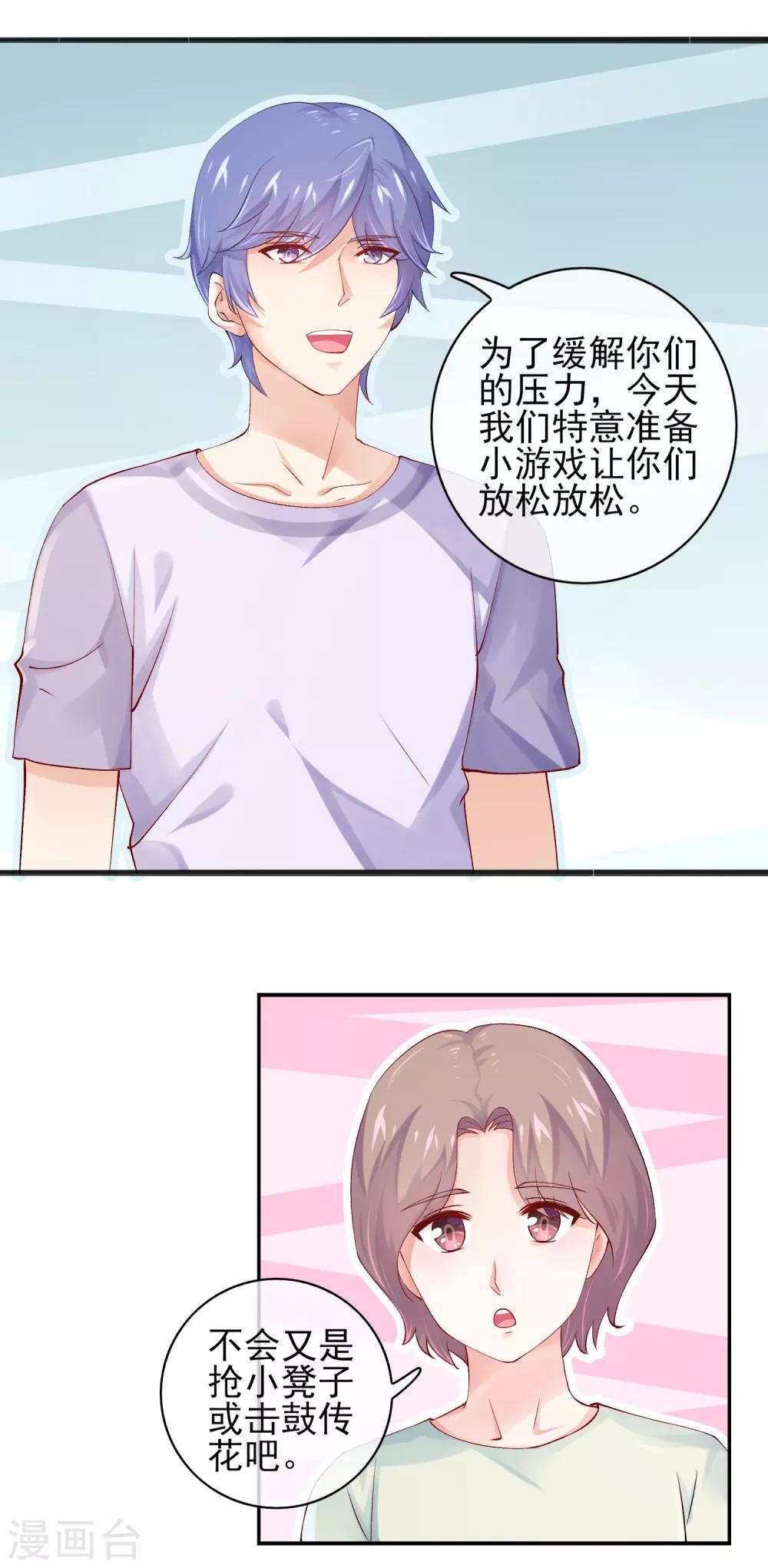 第7话 你们是我看过最差的一届-第9话