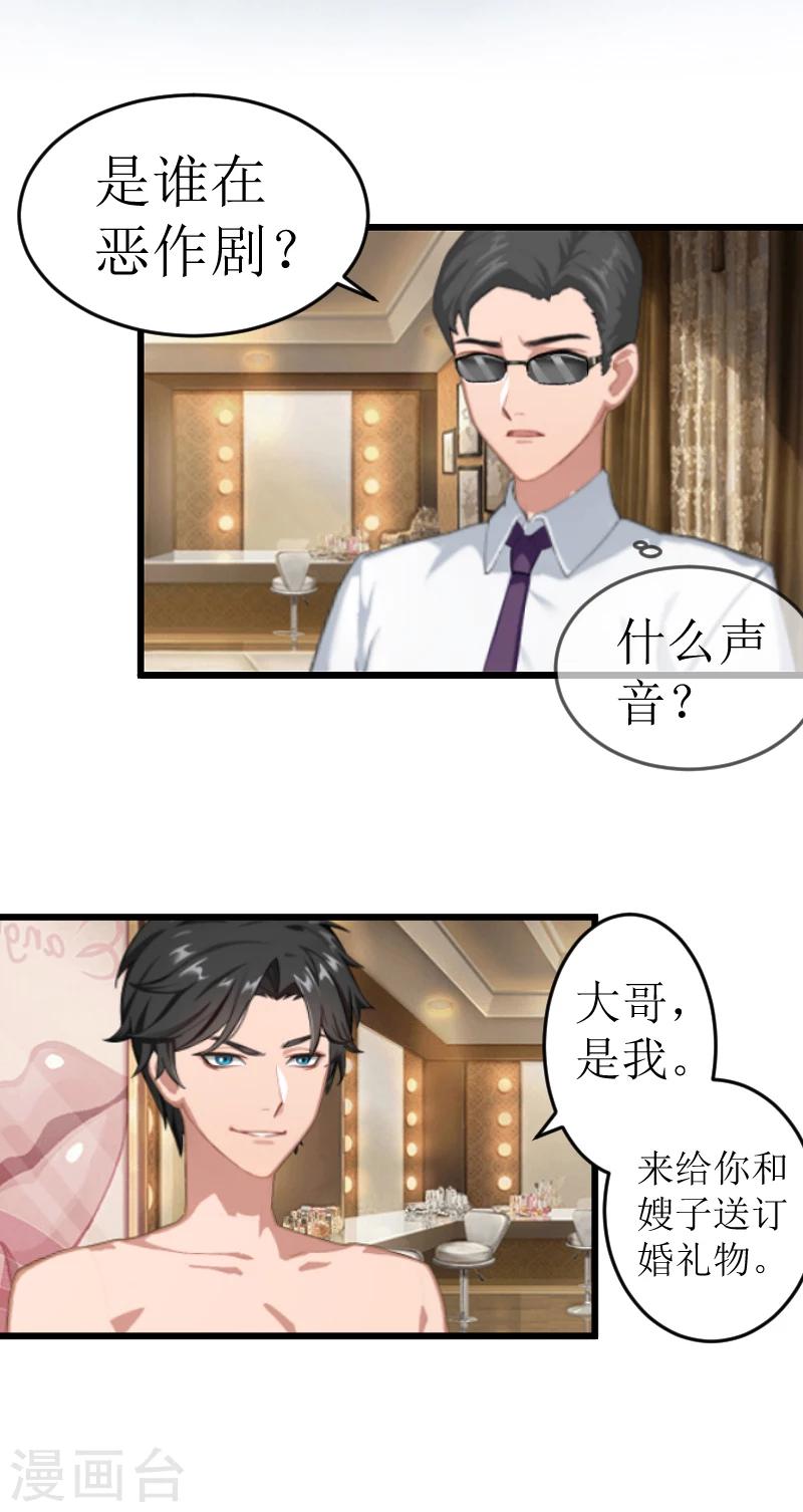 第1话 婚礼现场-第1话