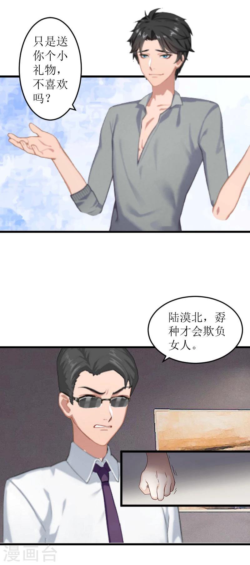 第1话 婚礼现场-第1话