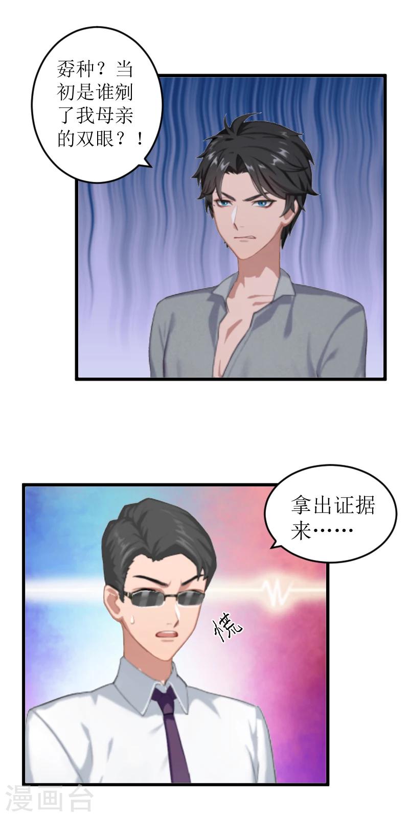 第1话 婚礼现场-第1话