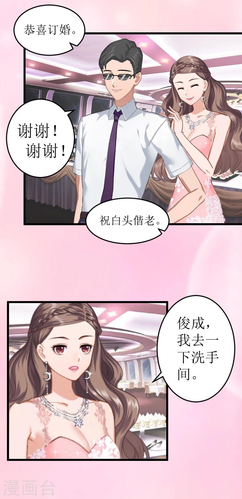 第1话 婚礼现场-第1话