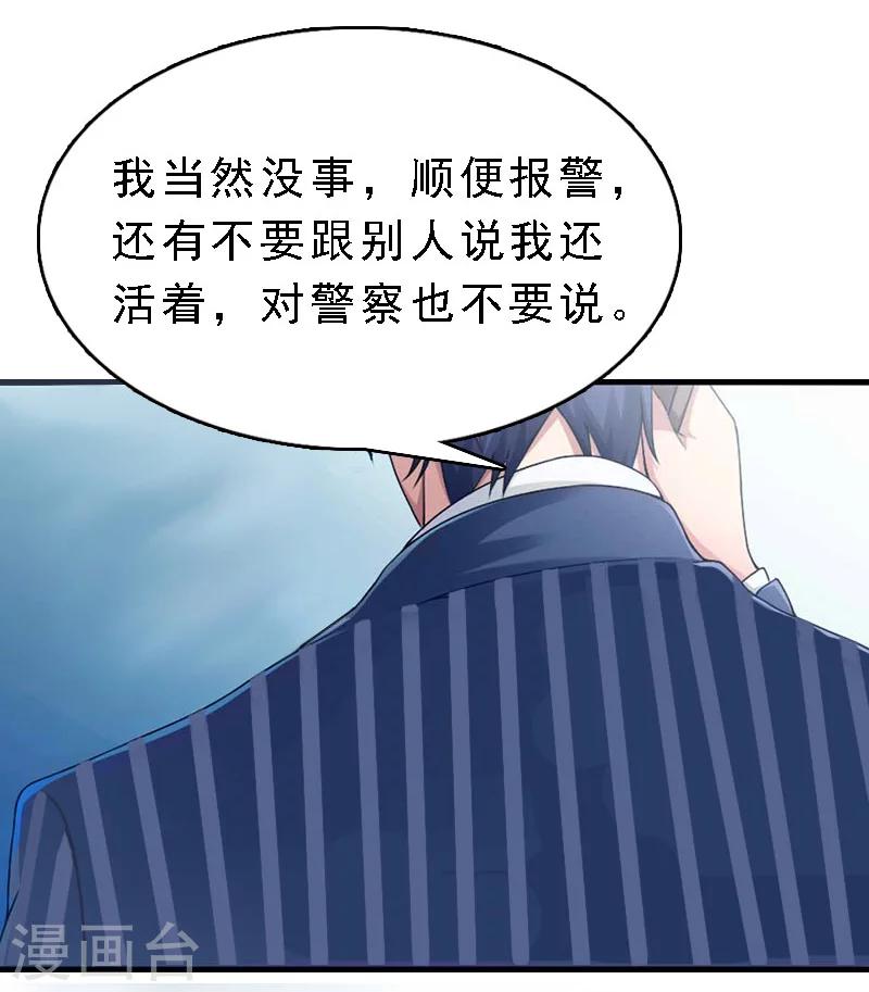 第11话 牢底坐穿-第11话