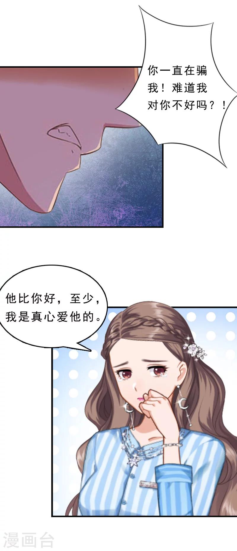 第13话 救她而死-第13话