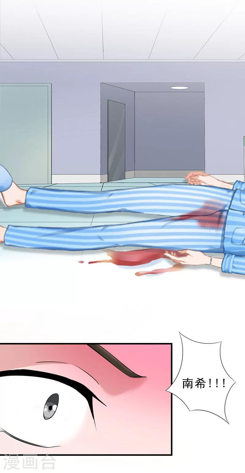 第13话 救她而死-第13话