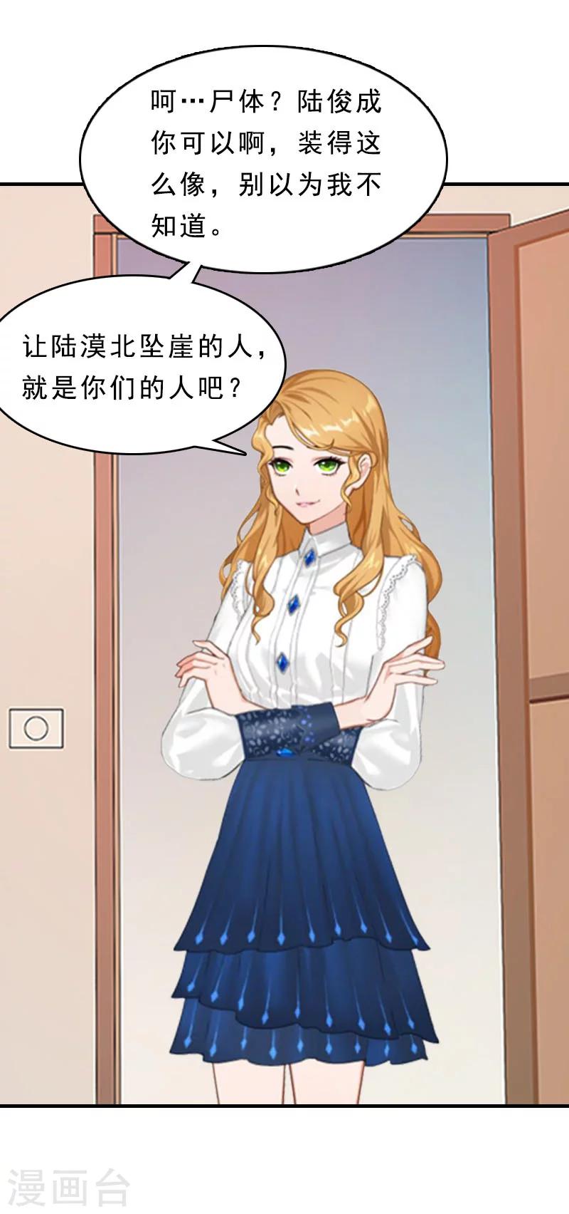 第15话 邪恶的心-第15话
