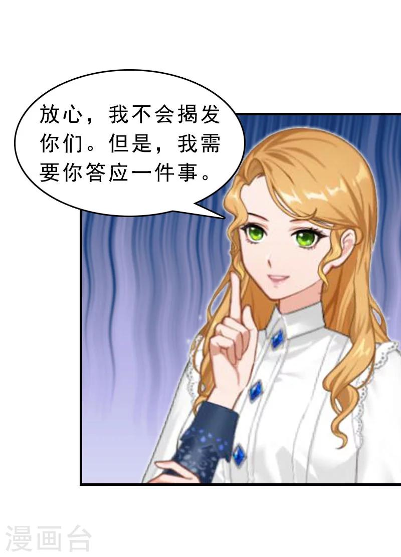 第15话 邪恶的心-第15话