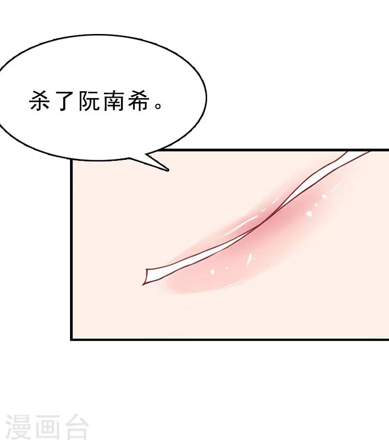 第15话 邪恶的心-第15话