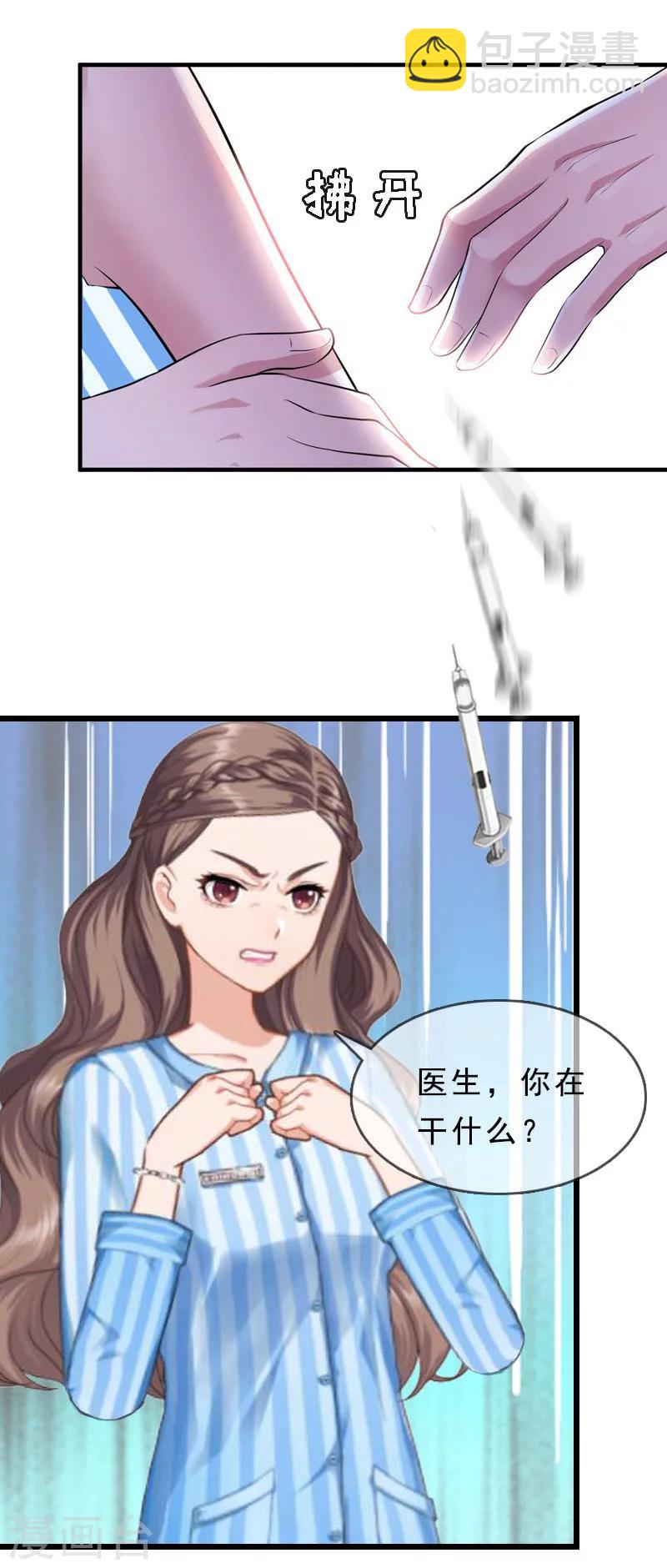 第17话 复仇大计（一）-第17话
