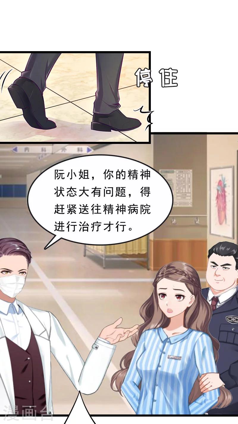 第17话 复仇大计（一）-第17话