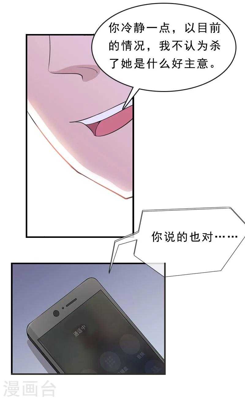 第17话 复仇大计（一）-第17话