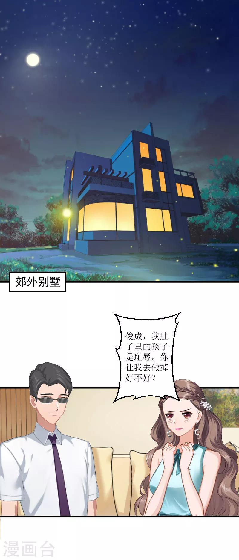 第3话 被针对-第3话