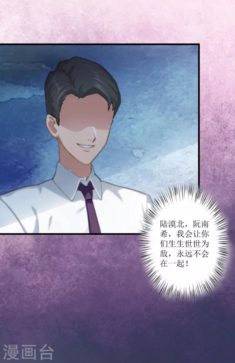 第3话 被针对-第3话