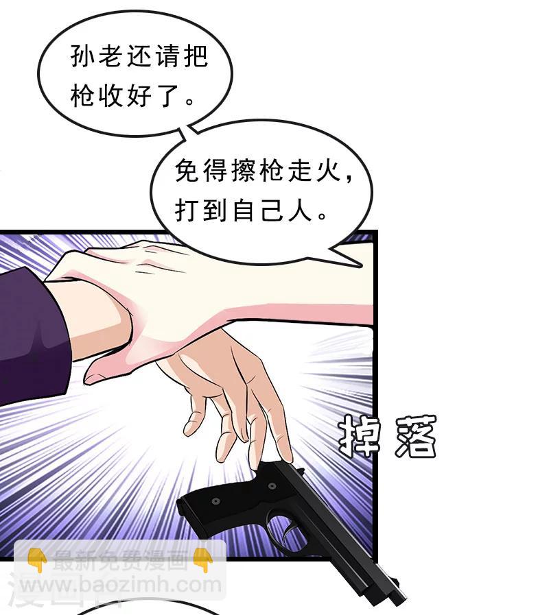 第21话 讨要说法-第21话