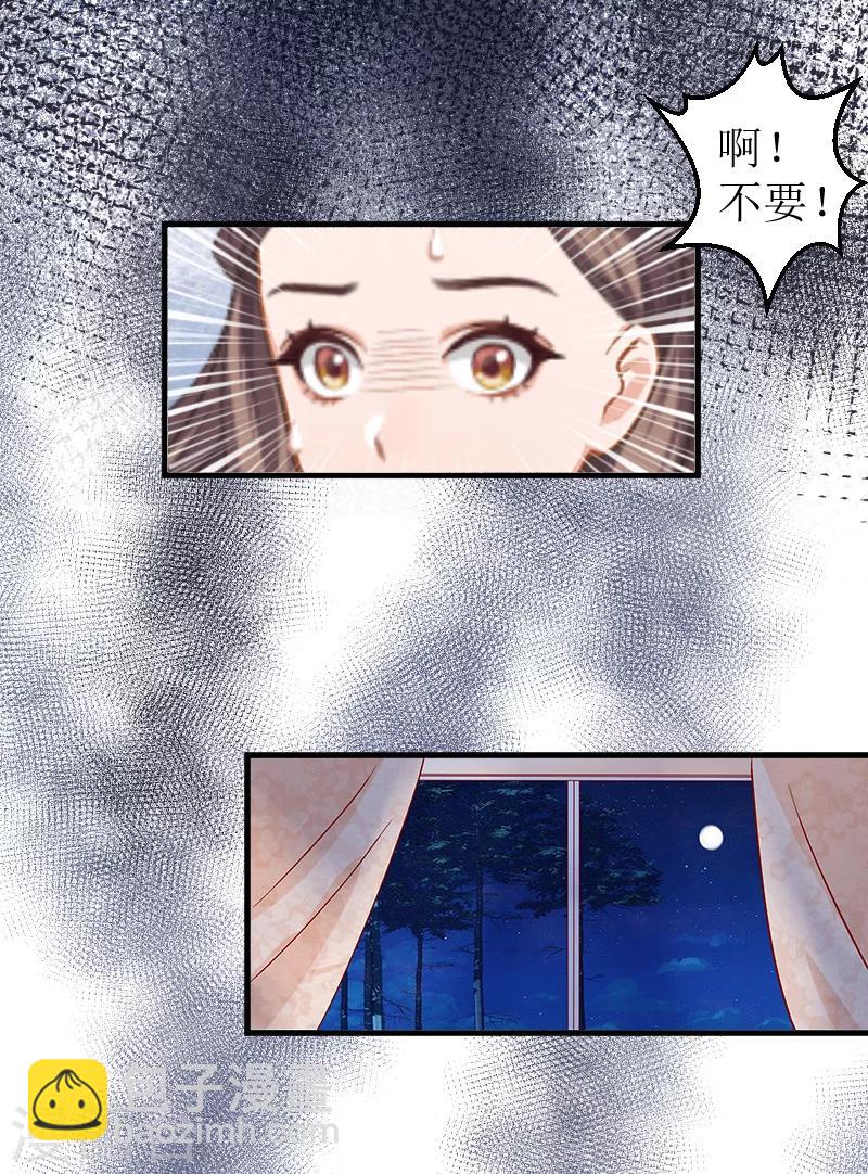 第5话 噩梦-第5话