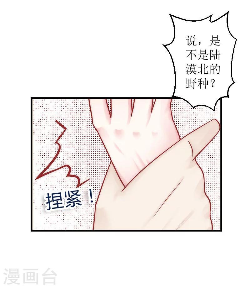 第7话 被扇耳光-第7话