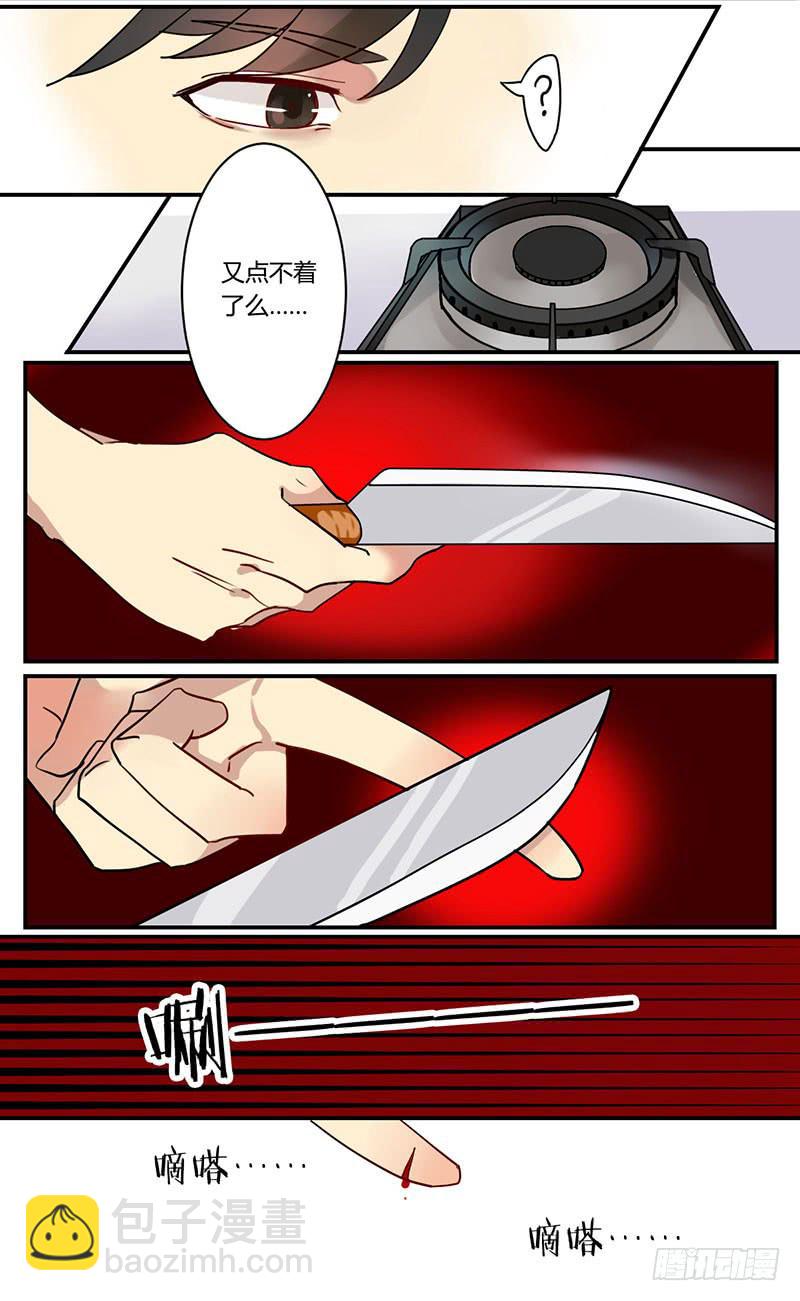 🍚血魔 01 血魔来了！ 第6页