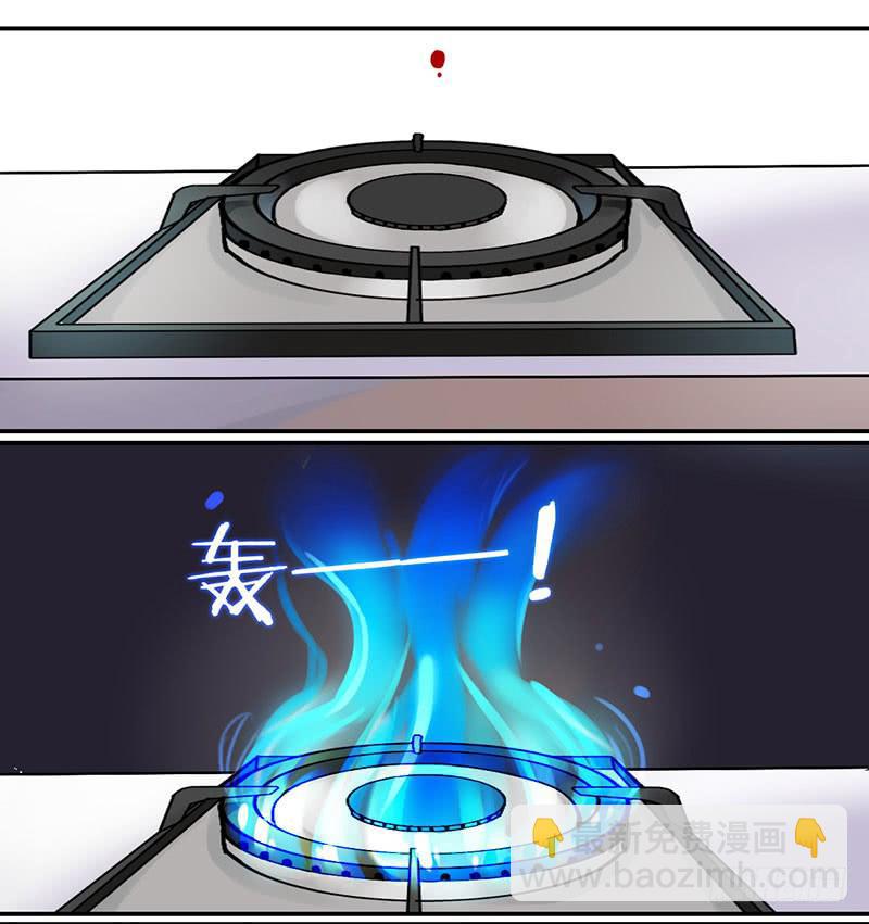 🍚血魔 01 血魔来了！ 第7页