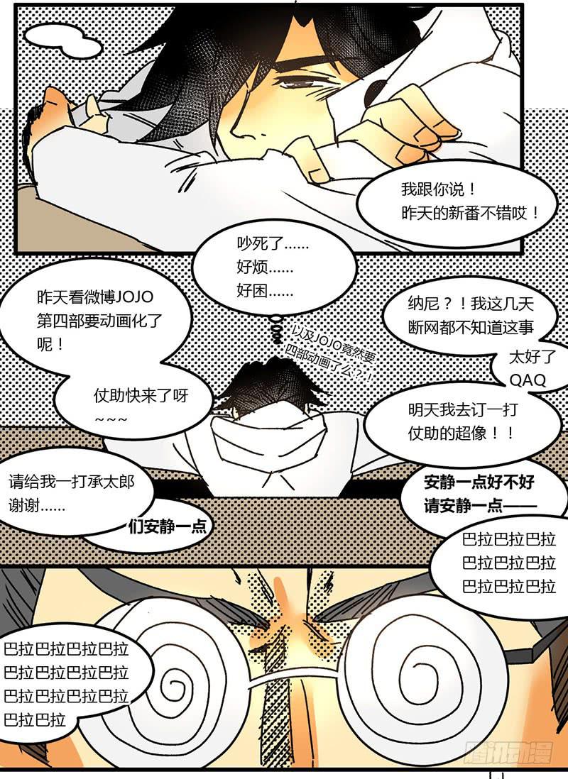 🍚血魔 13 头晕眼花 第2页