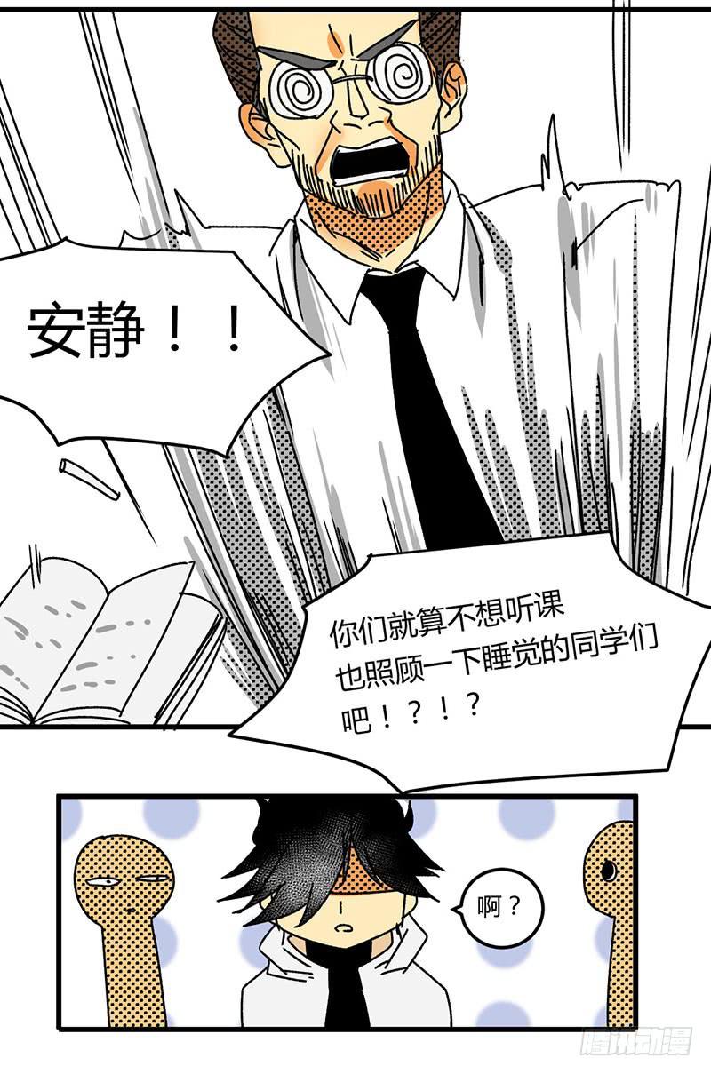 🍚血魔 13 头晕眼花 第3页