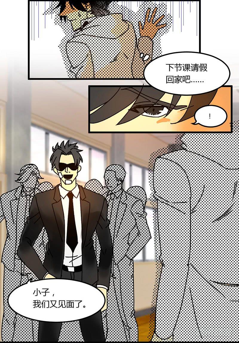 🍚血魔 13 头晕眼花 第5页