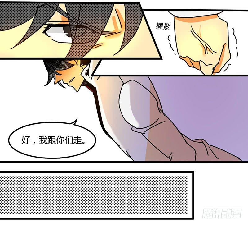 🍚血魔 13 头晕眼花 第7页