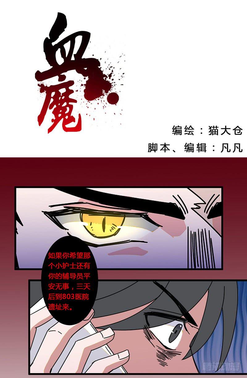 🍚血魔 19 还是什么也做不出来 第1页