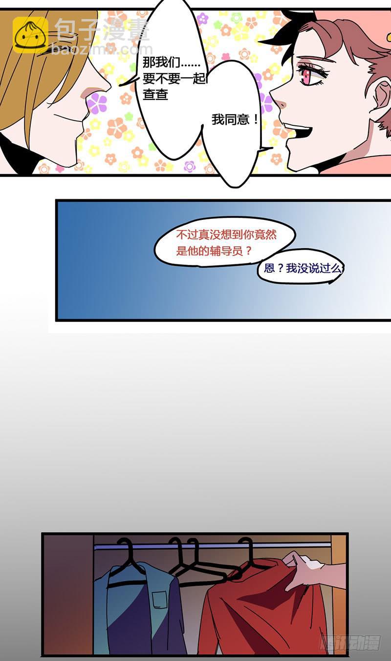 🍚血魔 19 还是什么也做不出来 第4页