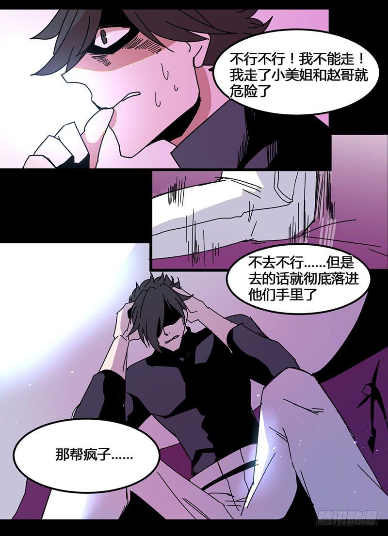 🍚血魔 19 还是什么也做不出来 第6页