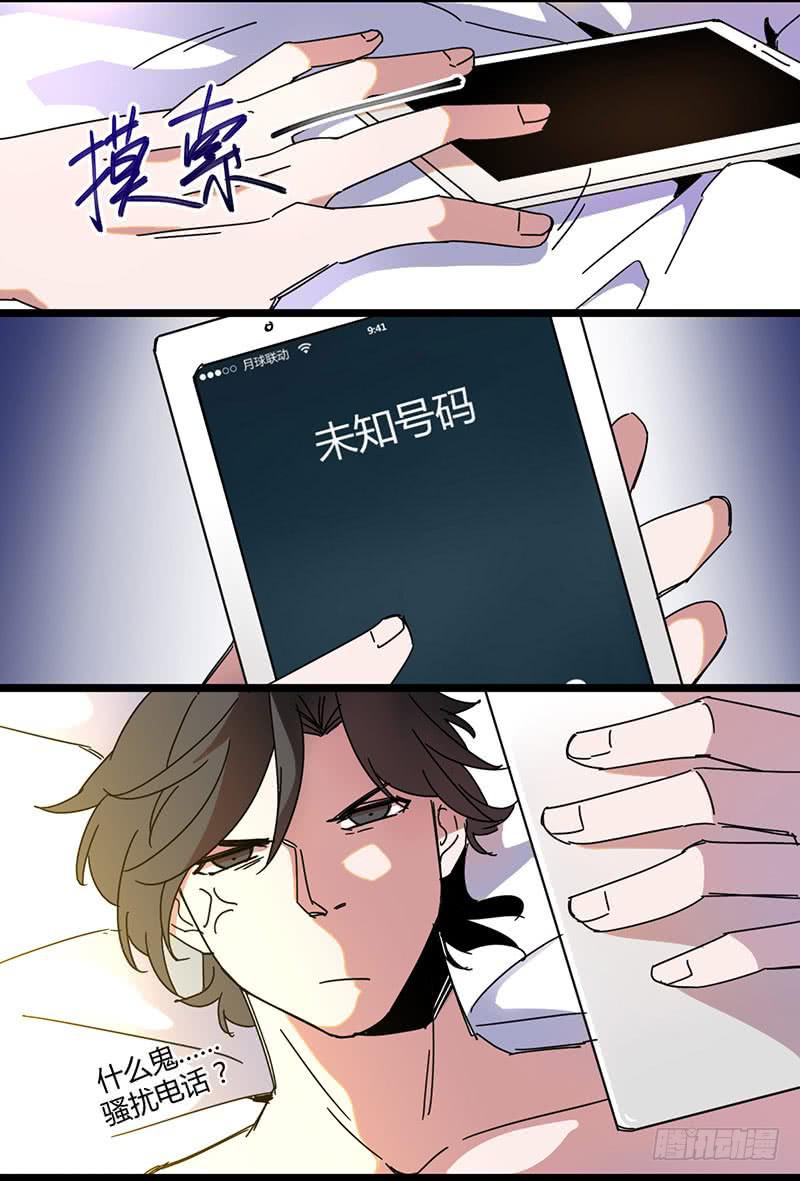 🍚血魔 22 一觉醒来发现神秘人 第2页
