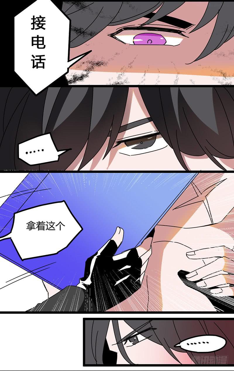 🍚血魔 22 一觉醒来发现神秘人 第6页