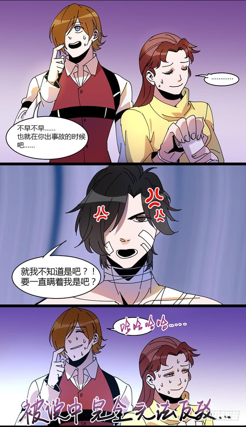 🍚血魔 28 牵起你的手 第2页
