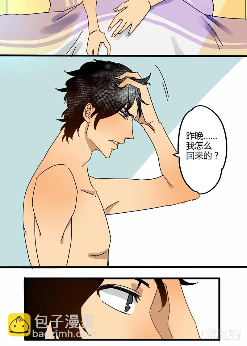 🍚血魔 05 一夜过去…… 第7页