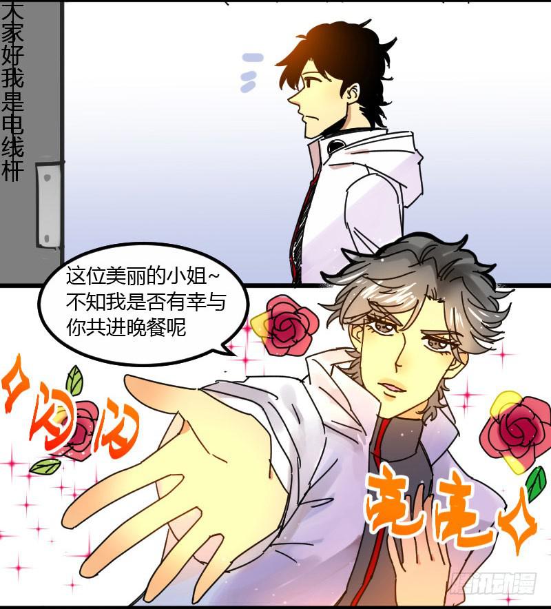 🍚血魔 07 男主要装逼了大家注意！ 第2页