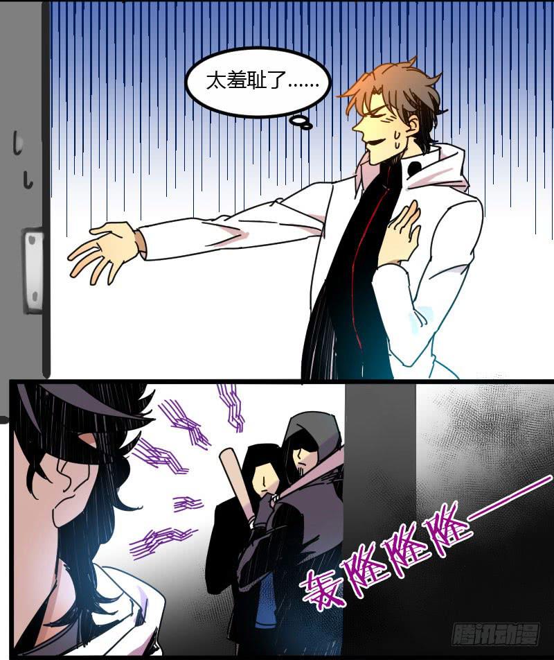 🍚血魔 07 男主要装逼了大家注意！ 第3页
